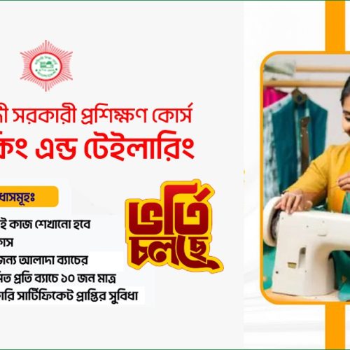 Dress making & Tailoring (3 Months)