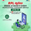 Professional Customer Service Level-3  (3 Month)